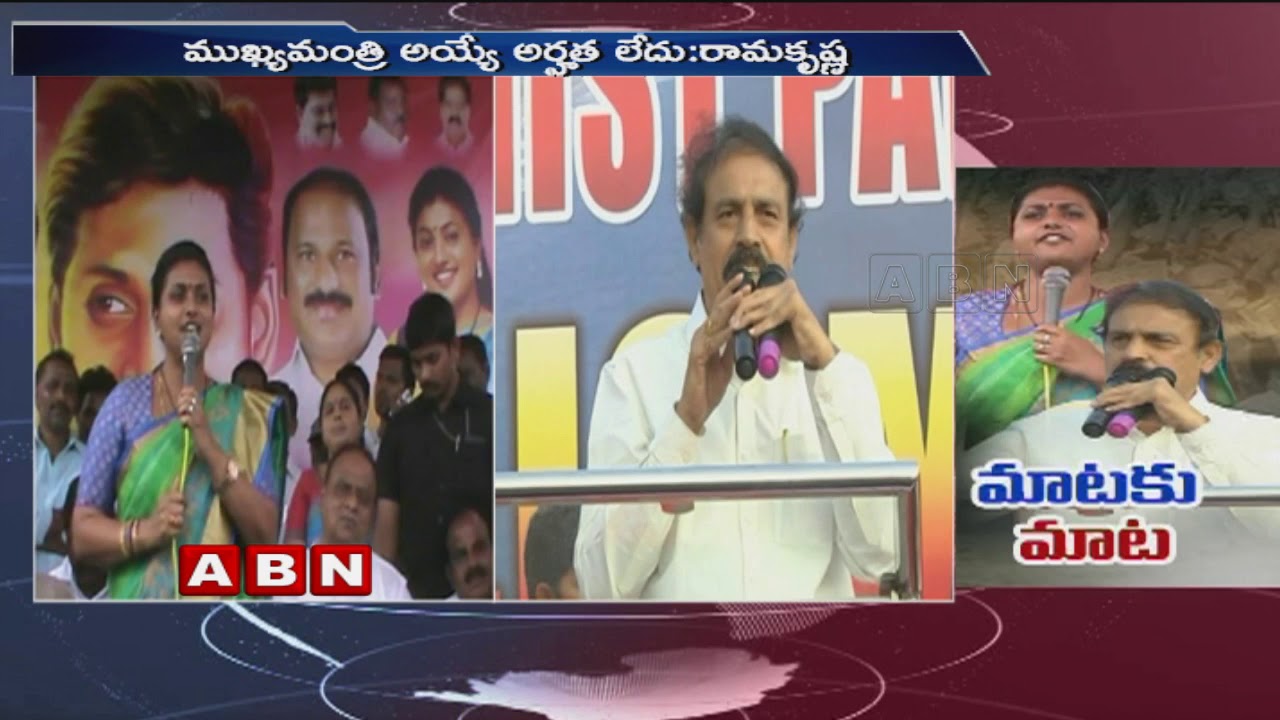 CPI Ramakrishna Sensational Comments On YS Jagan And MLA Roja | ABN Telugu