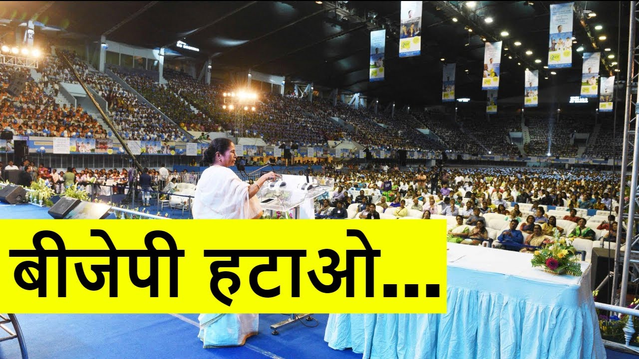 🔴CM Mamata Banerjee Live at Netaji Indoor Stadium in Kolkata, West Bengal!