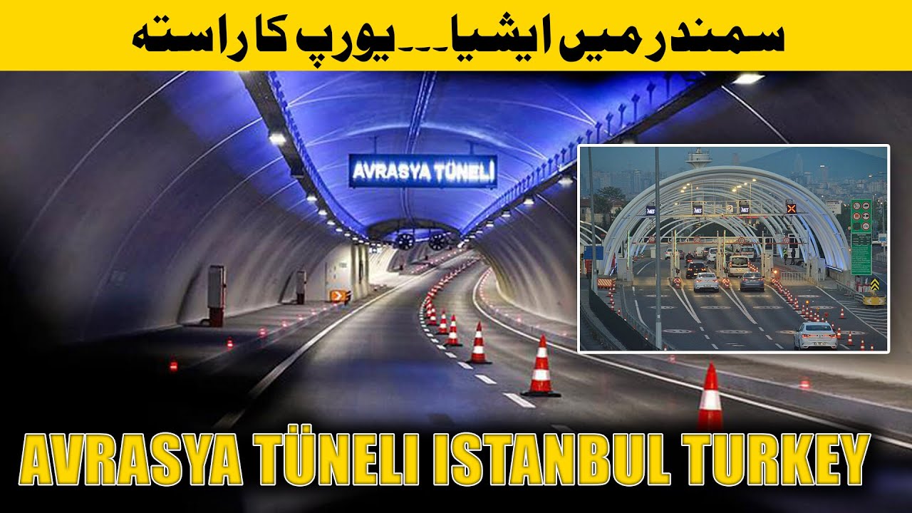 Avrasya T&uuml;neli Istanbul Turkey | Saghir Ramay Official