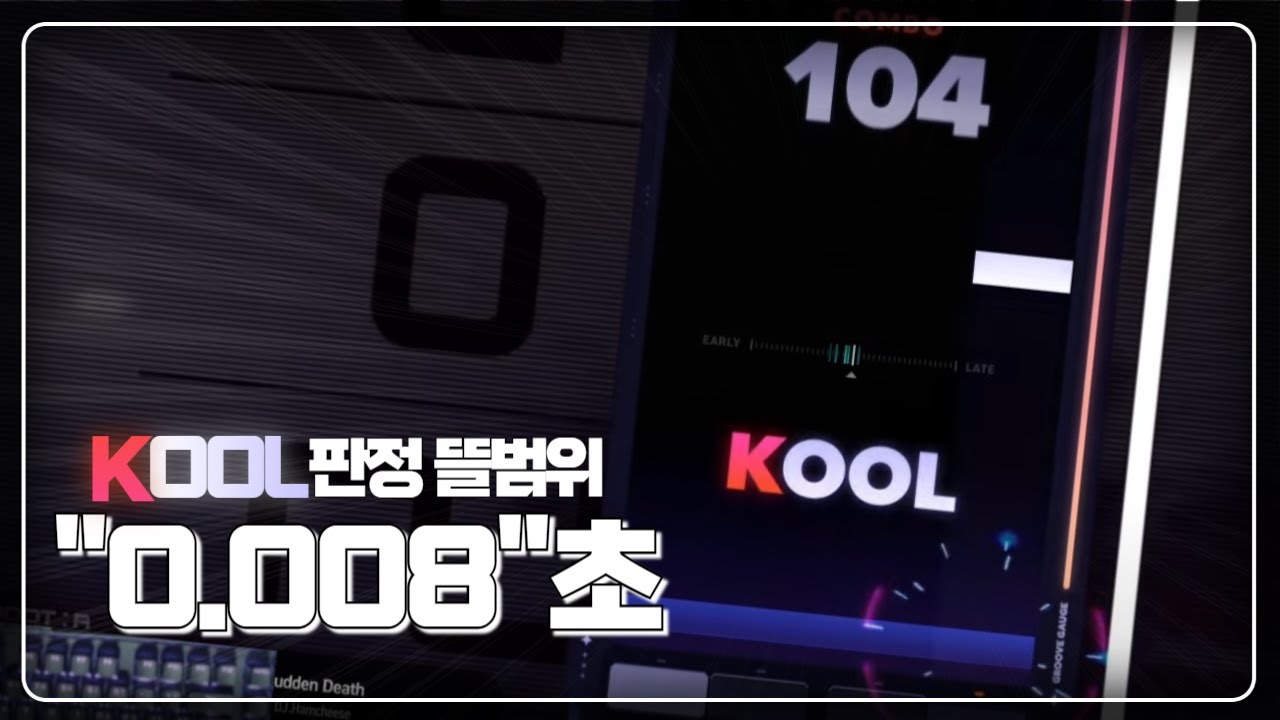 【EZ2ON Reboot : R】 | 인류최초 서든데스 노말 ALL KOOL!! | Sudden Death 4K NM 17 1100144(100%)