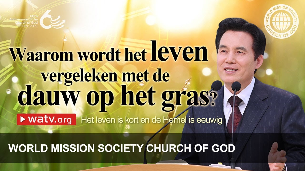 Het leven is kort en de Hemel is eeuwig | Kerk van God