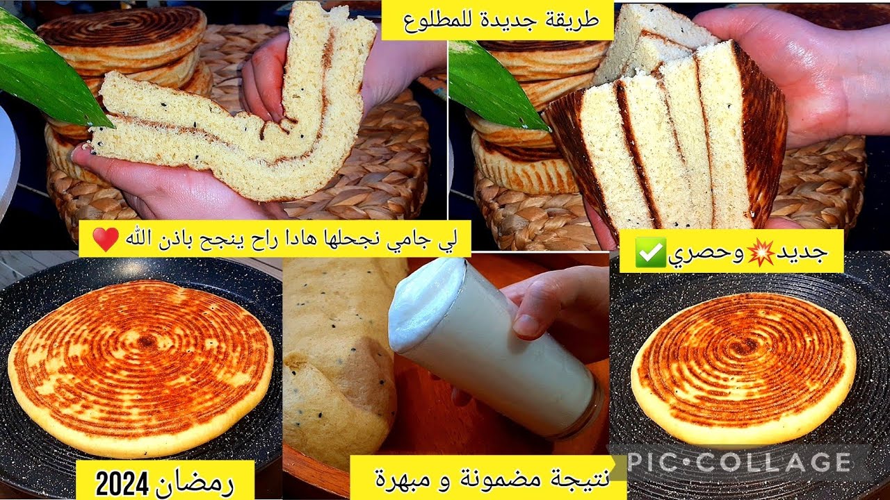 حصريآ💥طريقة جديدة للمطلوع‼️محمر ومفشفش الله الله 👍راح ديرو بيه حالة✅هاد رمضان #وصفات_رمضان #مطلوع