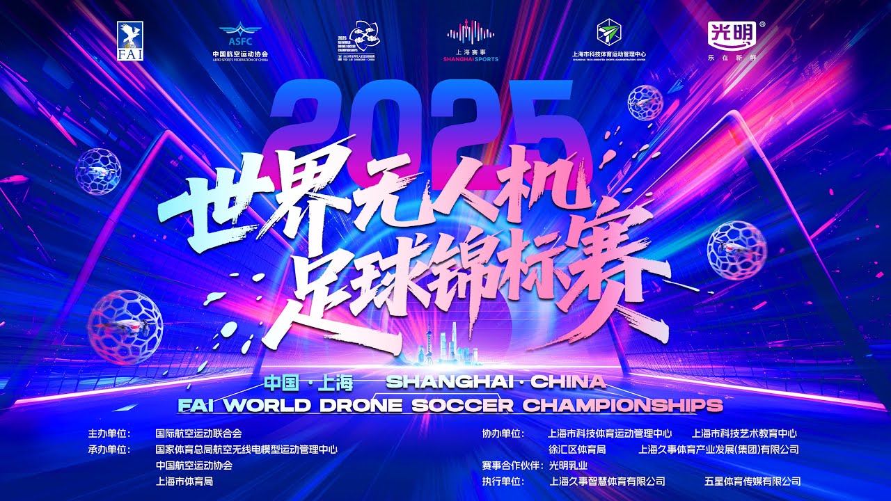 2025 FAI World Drone Soccer Championships Final Day