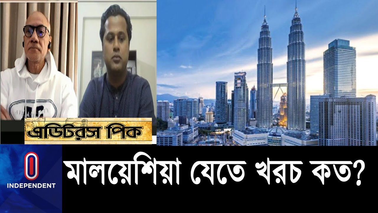 কম খরচে মালয়েশিয়া লোক পাঠানো সম্ভব যেভাবে... || #Malaysia #Manpower