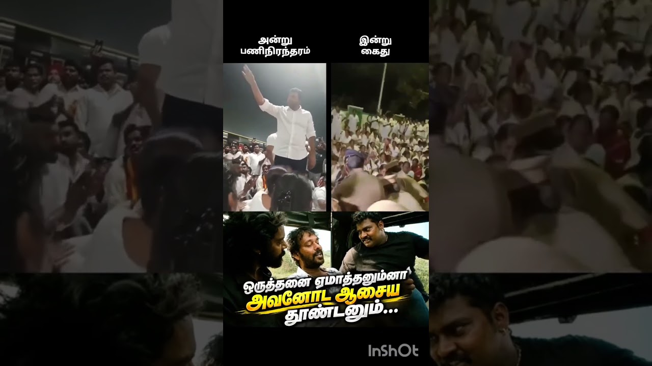 stimulation#mgr#jayalalitha#aiadmk#shortsfeed#ytshorts#ytviral#politics#eps#tvkvijay#tamil#dmk#trend