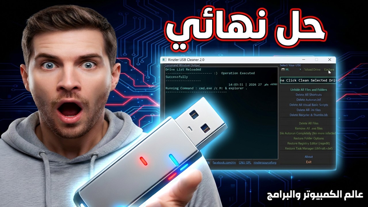 Удалите навсегда вирусы Shortcut и Autorun с вашей флешки и жесткого диска.