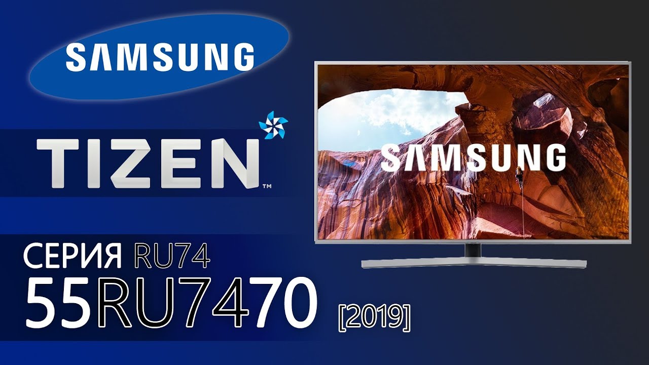 Новая 7ка! 😱 Обзор 4K ТВ Samsung серии RU7400 на примере 55RU7470 / 43ru7400 50ru7400 55ru7400