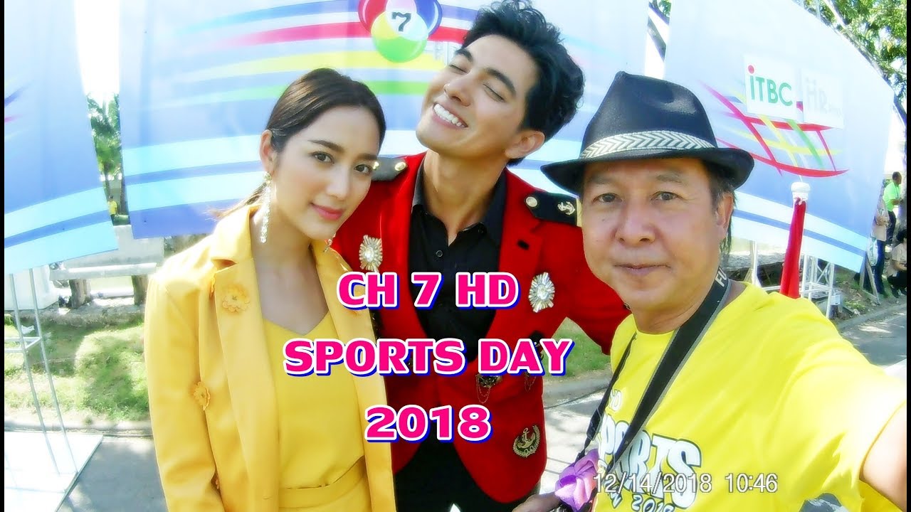 กีฬาสี ช่อง 7-2018 E.P. 1