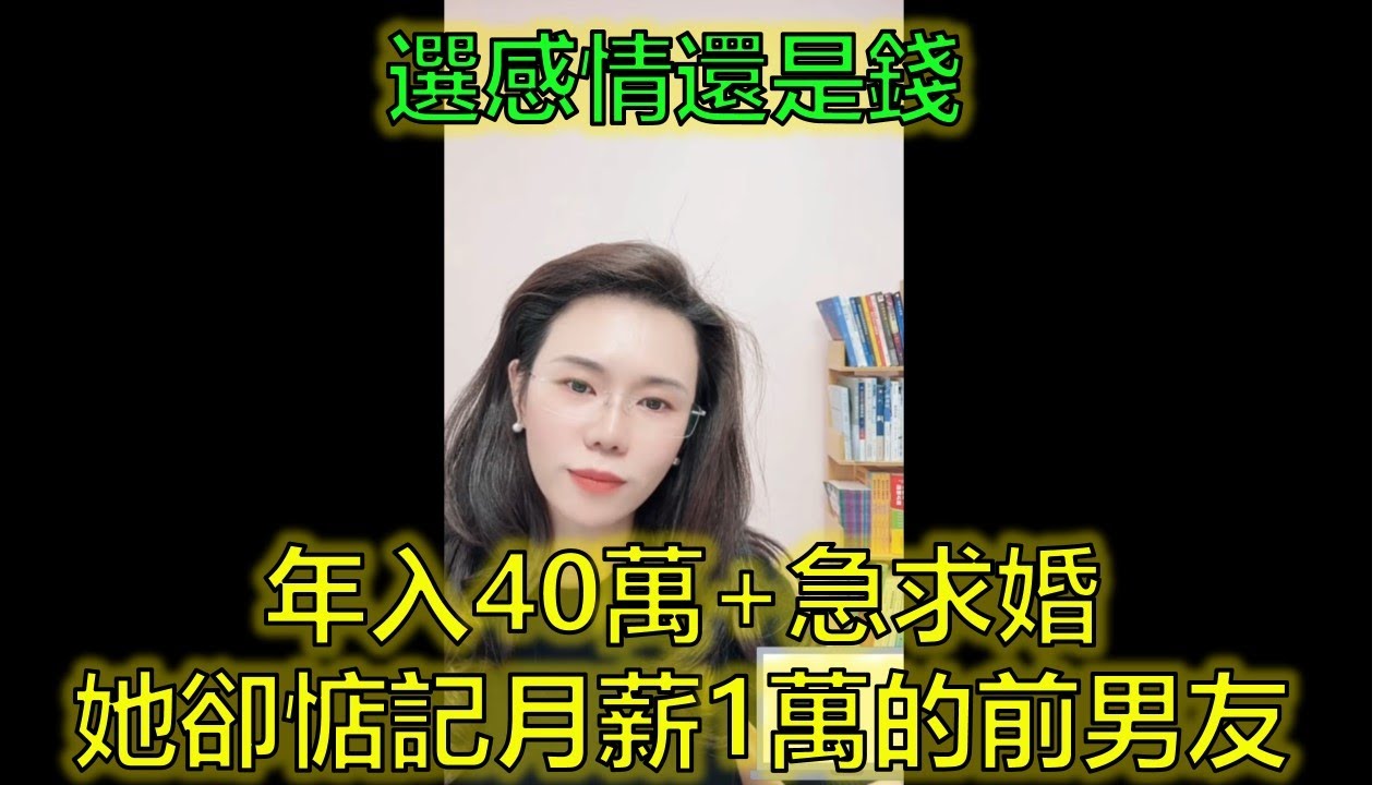 碩士女教師相親兩難：選36歲“海員土豪”還是“有感情”的前男友？ 