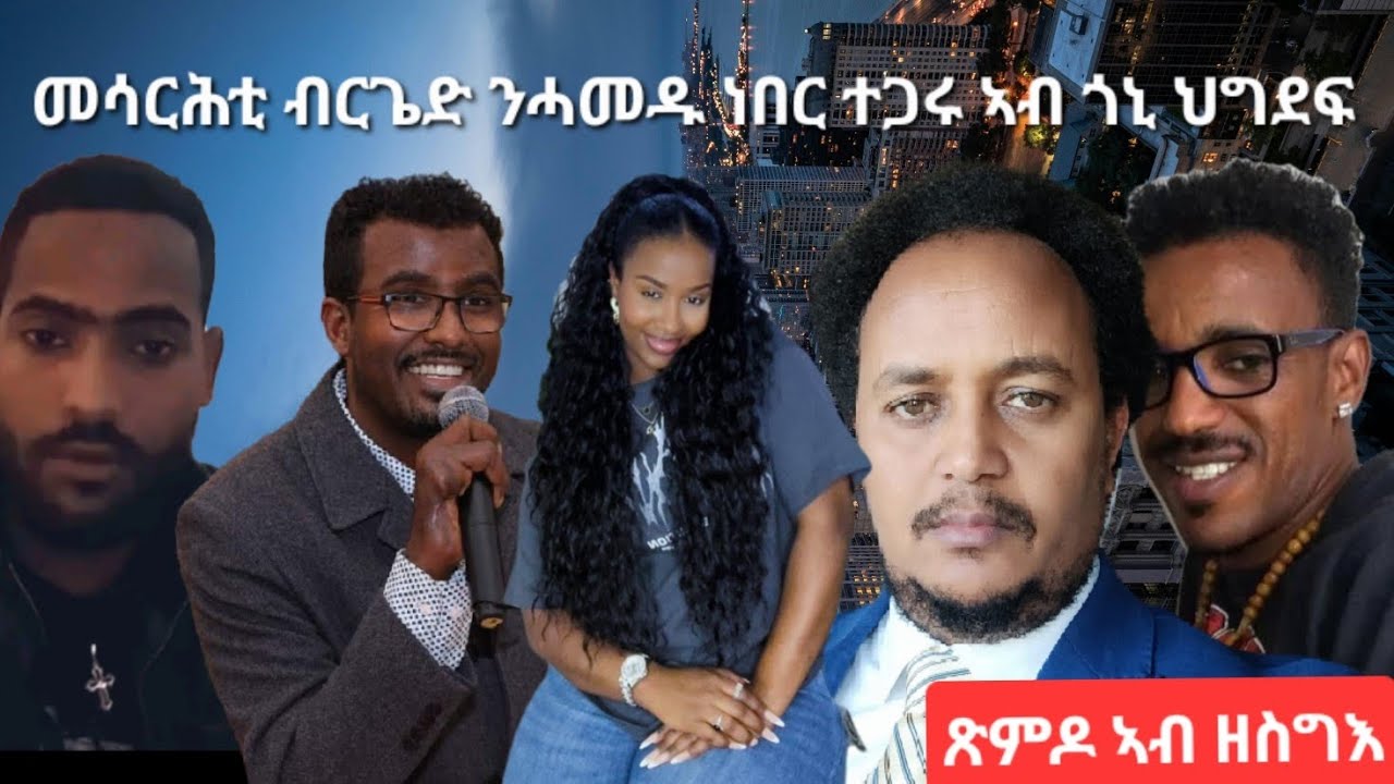 SAMI SHIKOR - መሳርሕቲ ብርጌድ ንሓመዱ ነበር ተጋሩ ኣብ ጎኒ ህግደፍ