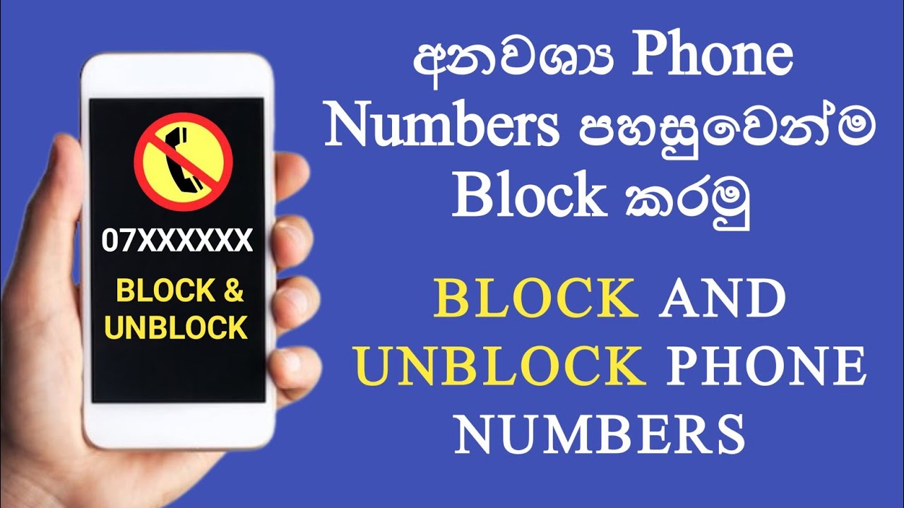 How to block and unblock phone numbers sinhala | phone number block and unblock 
