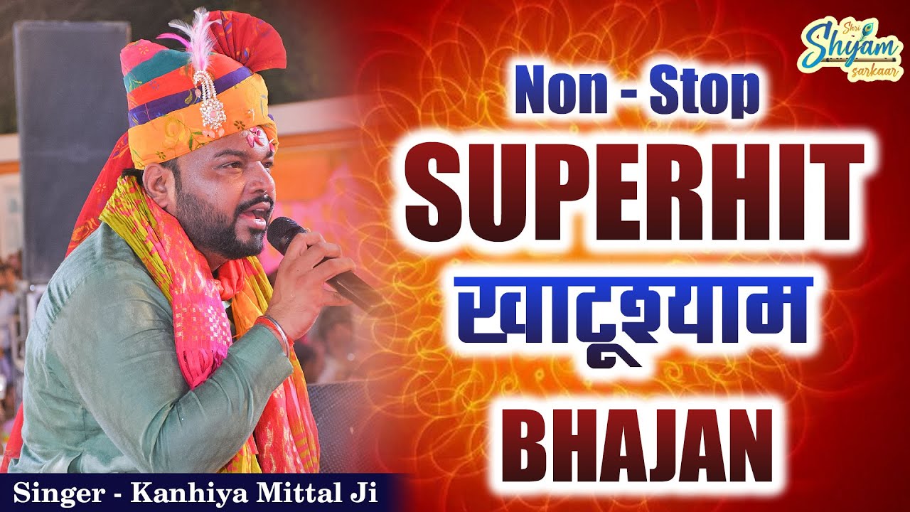 Kanahiya Mittal - खाटूश्याम Non-Stop Superhit Bhajan | Khatushyam Superhit Bhajan 2024