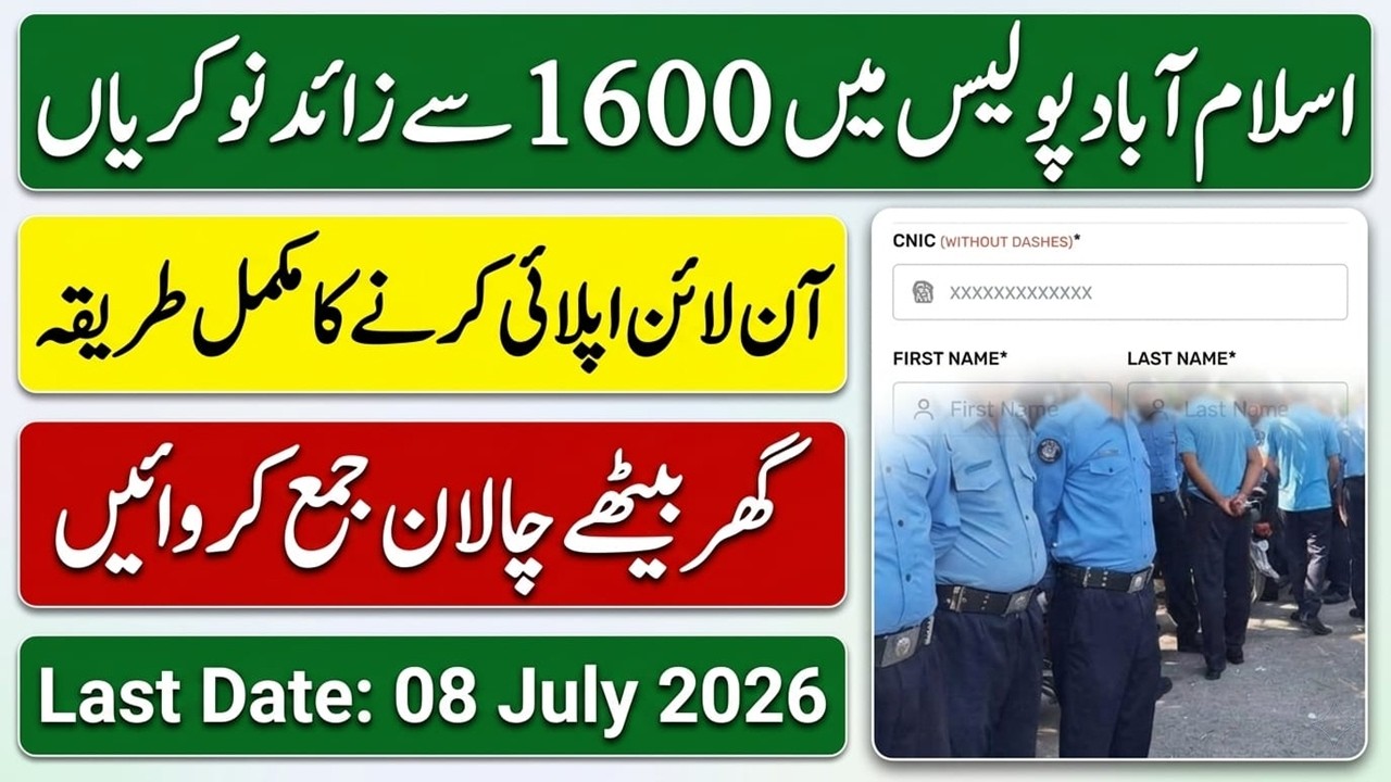 Islamabad Police Jobs 2026 Online Apply Kaisa Karen | ICT Police Online Apply | Latest Jobs