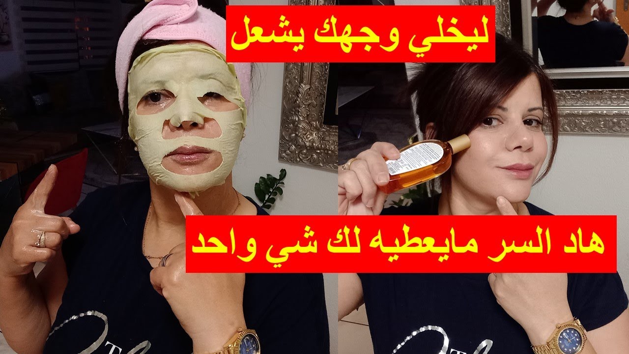 أقوى ماسك للوجه #ضد التجاعيد #والشد البشرة #ماسك ليخلي وجهك يشعل بحال شمعة💕🔊🔊