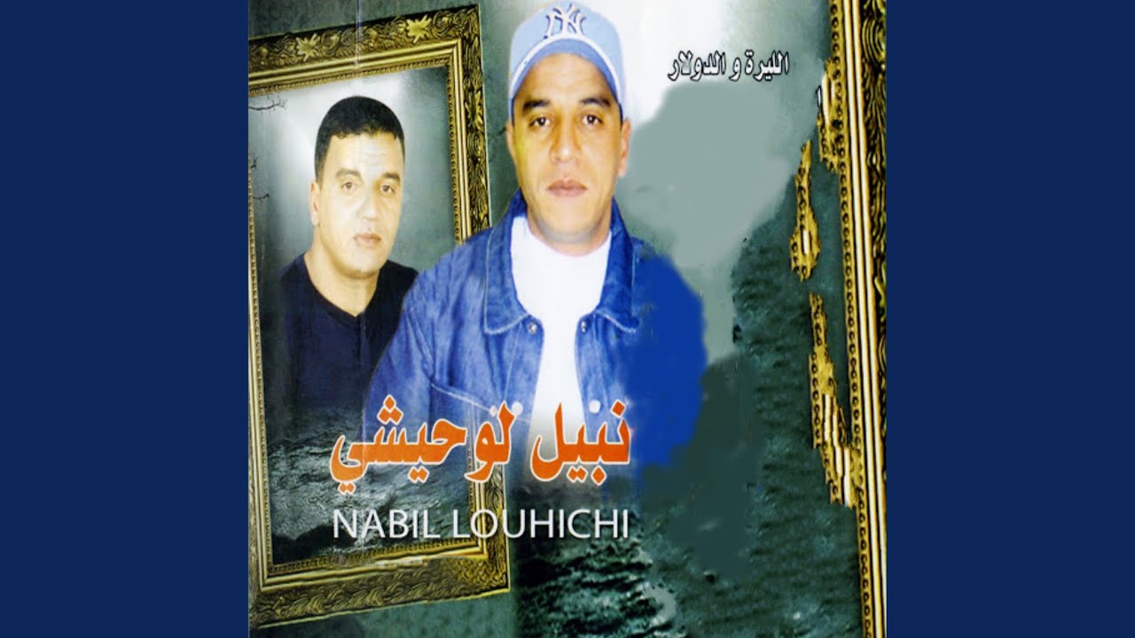 Zidi Fi Dlelek