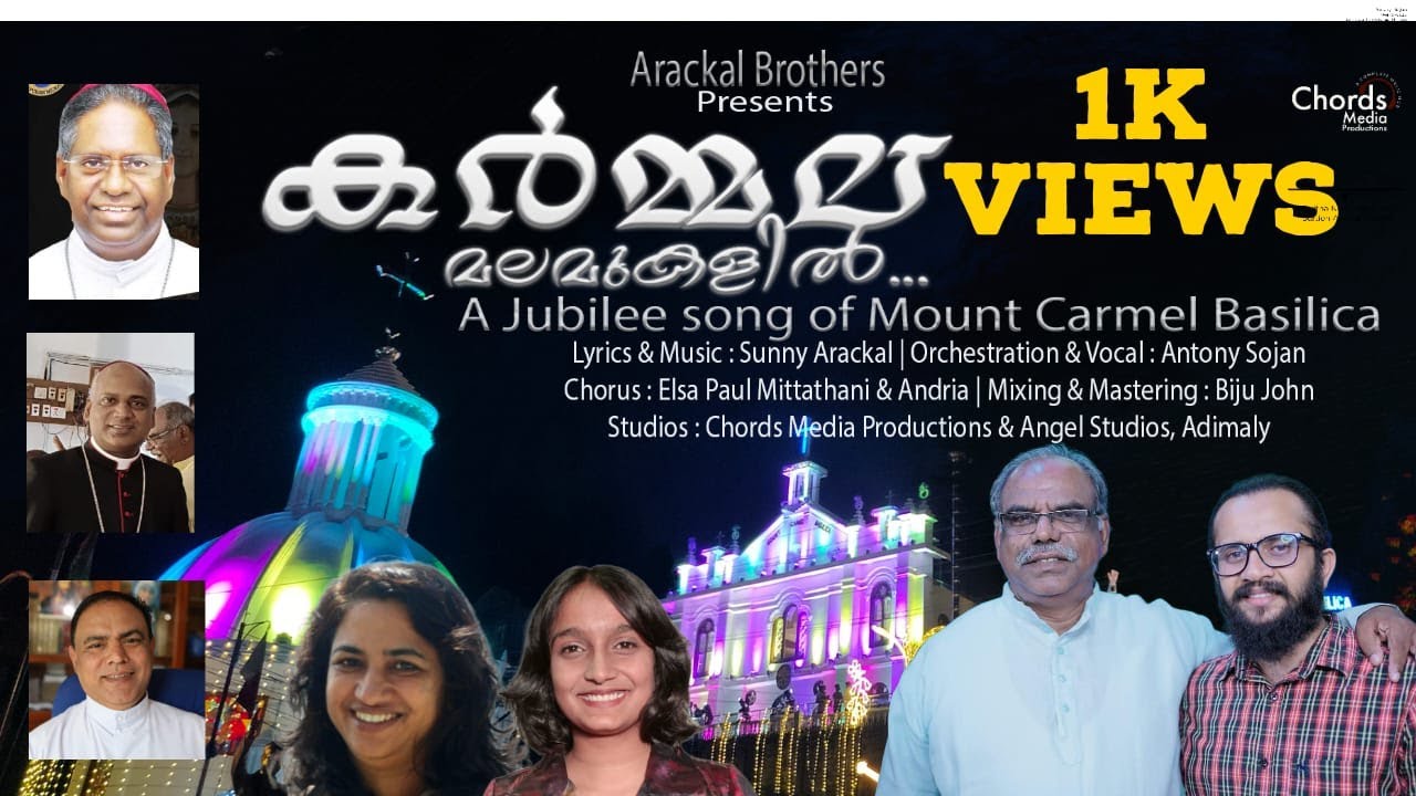 Karmala Malamukalil Jubilee Song of Munnar Mount Carmel Baslica | Sunny Arackal | Arackal Brothers