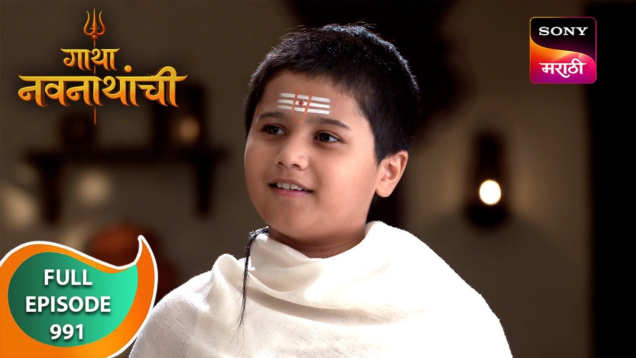 Gatha Navnathanchi - गाथा नवनाथांची - Ep 991 - Full Episode - 01 Jul 2024