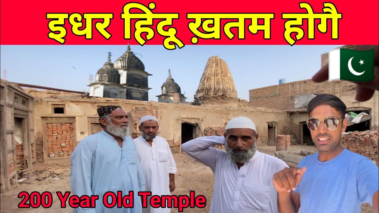 200 year old Mandir in Lodhran Punjab Pakistan// Old Mandir in kharor paka Pakistan//