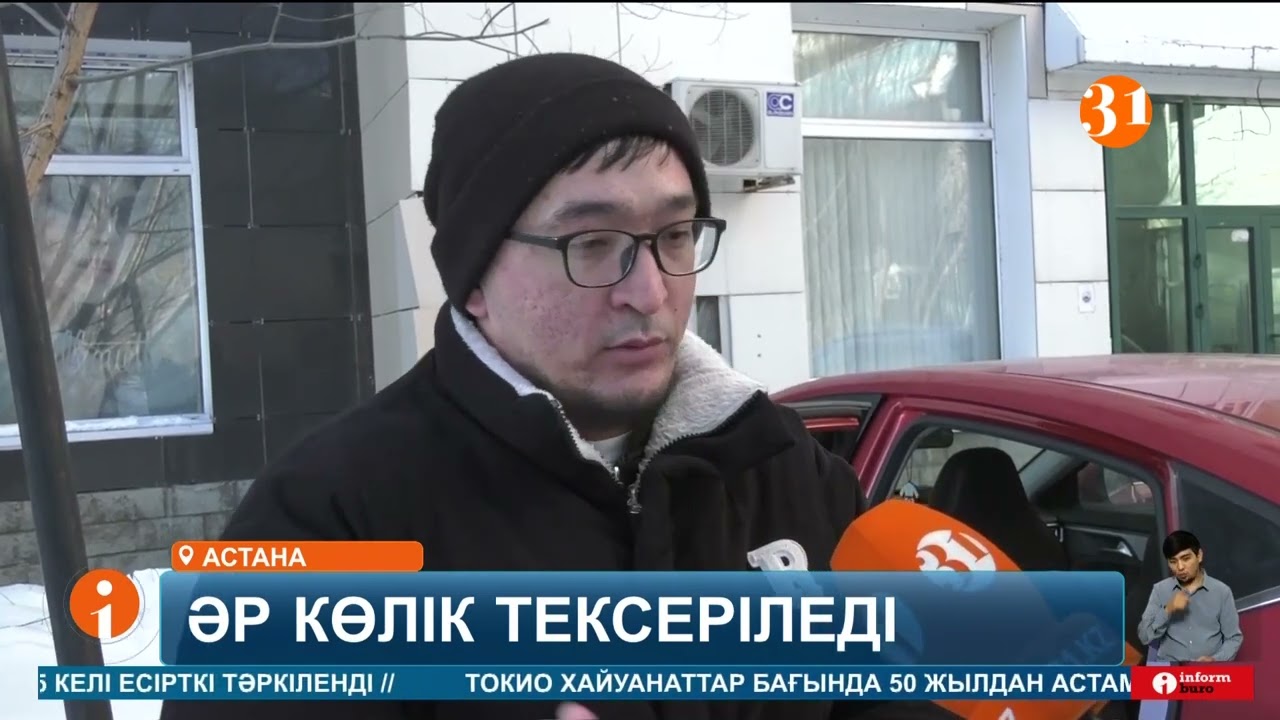 Автокөліктерді сатып алу-сату кезінде оның заң алдындағы тазалығы жіті тексеріледі