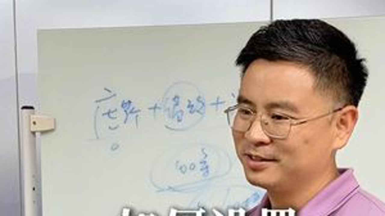 一个视频教会你如何设置外贸运营的薪酬体系 #外贸团队 #外贸询盘 #绩效考核 #外贸团队管理