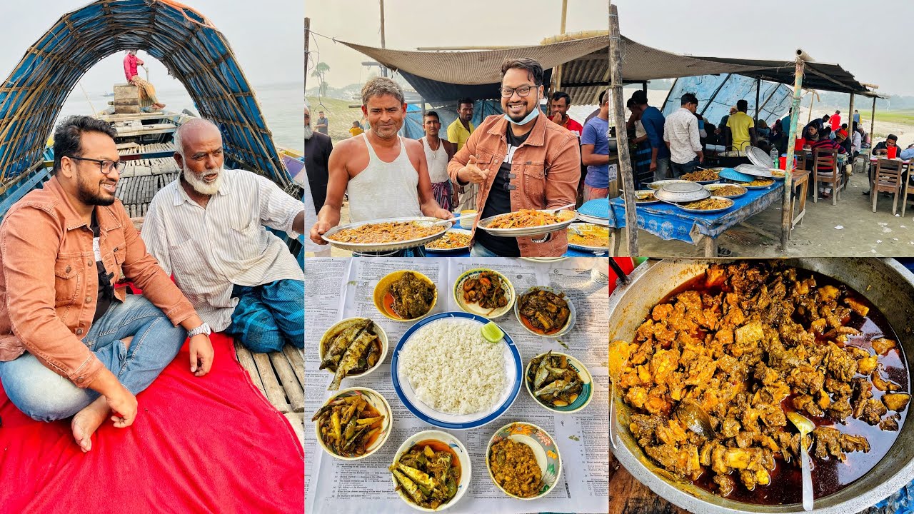 যমুনাপাড়ের গোলামের হোটেল, গোলাম ভাইয়ের হাতের যমুনা নদীর টাটকা মাছ, গরুর মাংস ❤️ এককথায় সেরা 👍