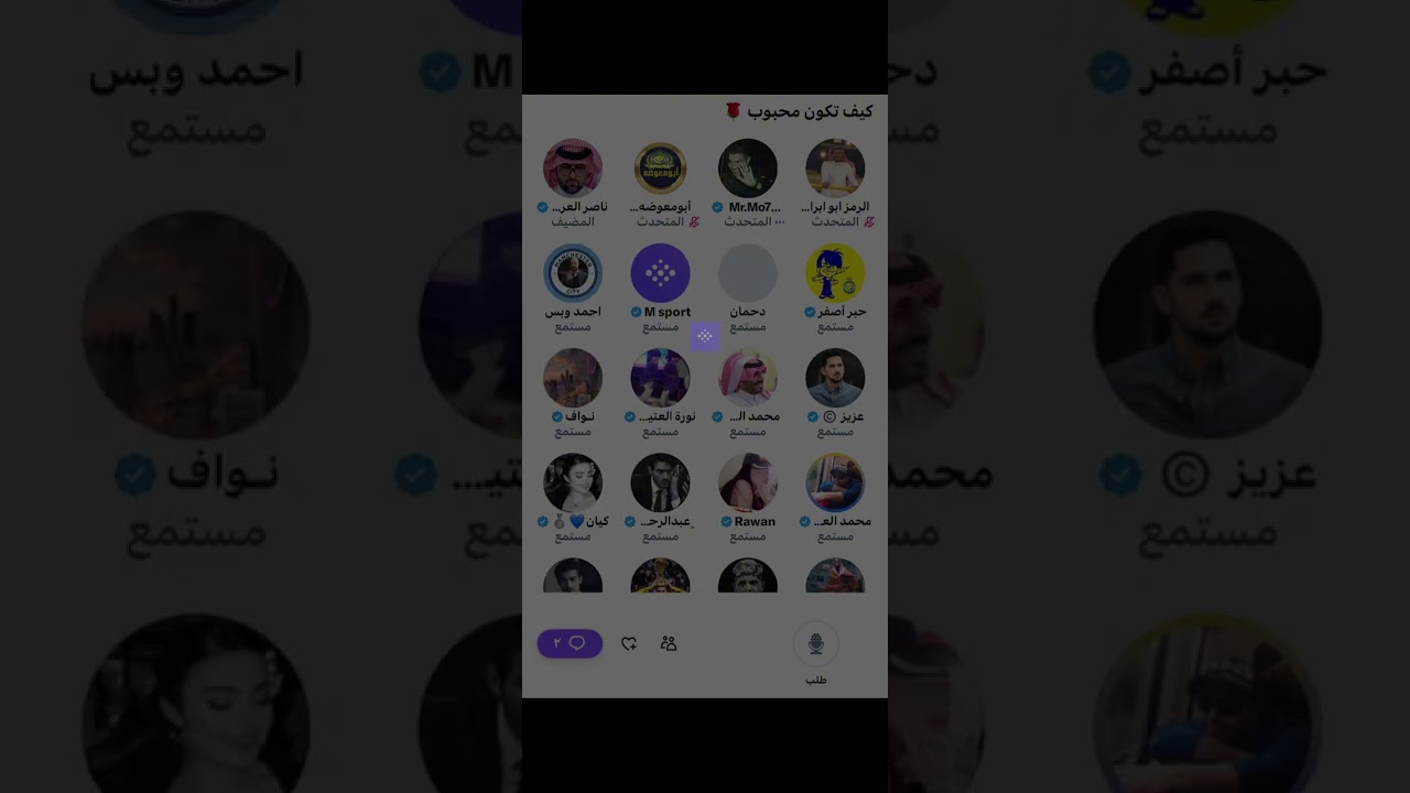 مساحة ناصر العرجاني: كيف تكون محبوب