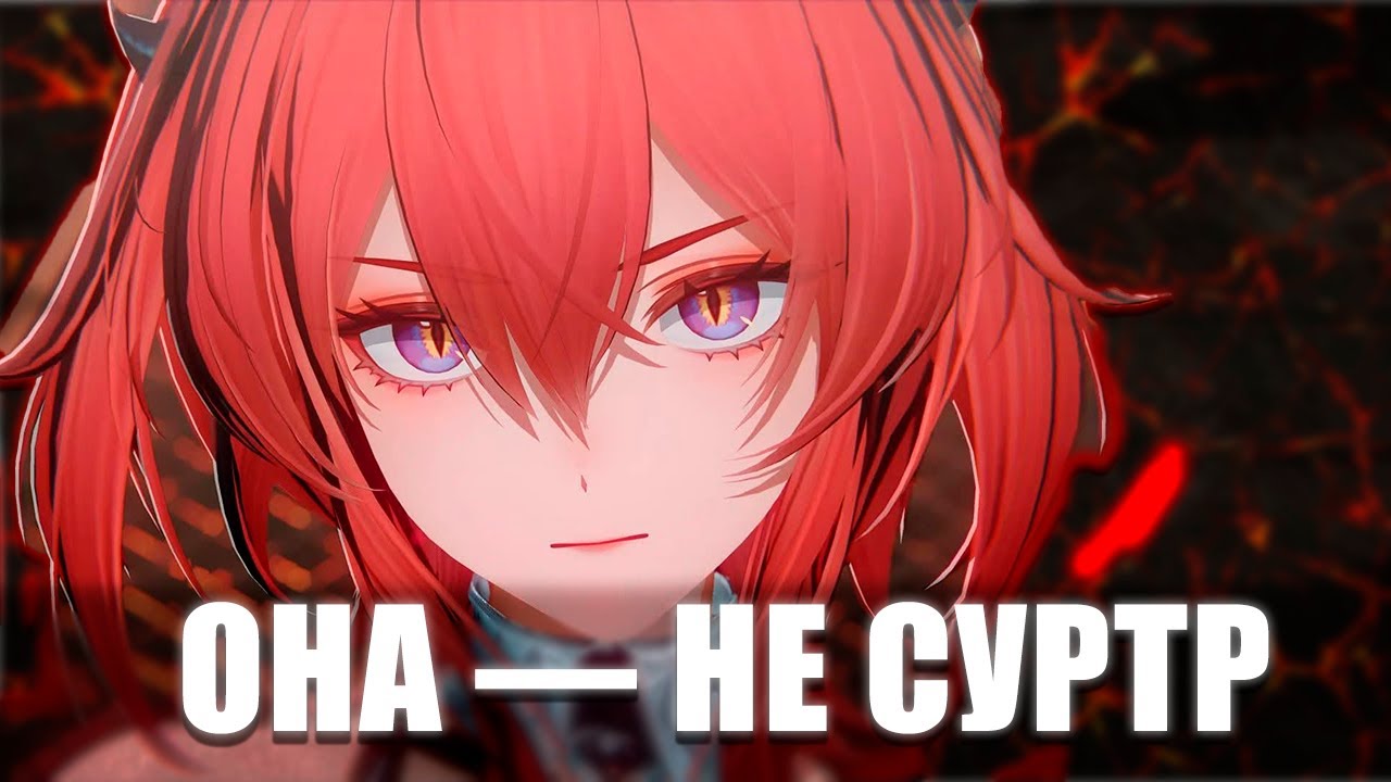 Лавэтайн — не Суртр. Смысл трейлера Arknights: Endfield