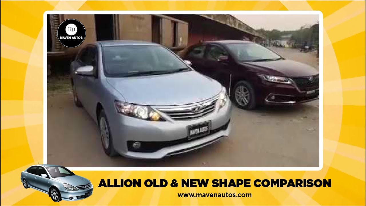 Allion Old & New Shape Comparison.