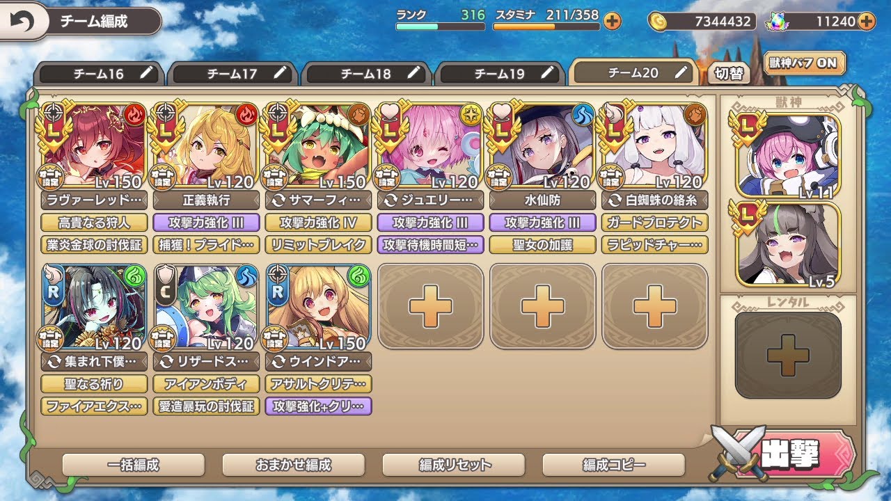 【モンスター娘TD】ボスチャレンジ 業炎金球ジェレゾンネ MAX 普通に攻略
