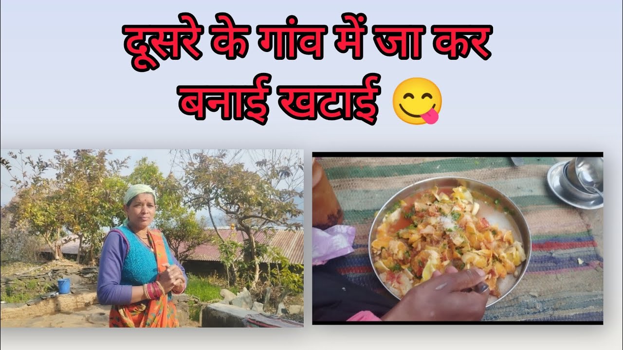 आज गए हम एक सुंदर और प्यारे से गांव में  😊😊