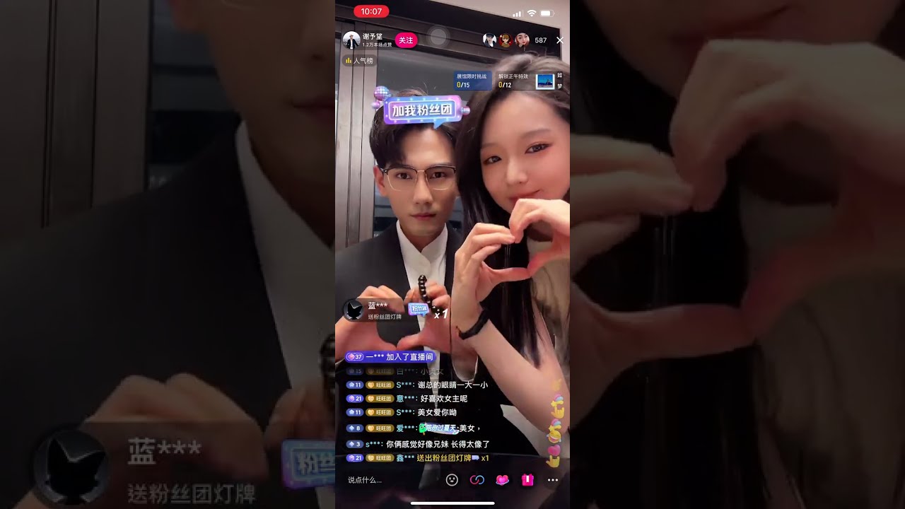 謝予望16.7.2024直播📎李柯以