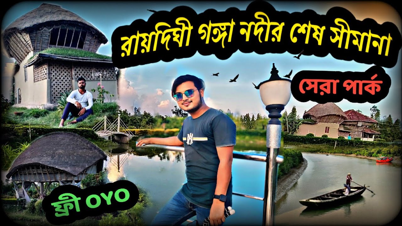 বিনা খরচে সেরা ভ্রমণ ঠিকানা🤗|Raidighi গঙ্গার ধারের সেরা Mukti Park🏞️||#raidighi