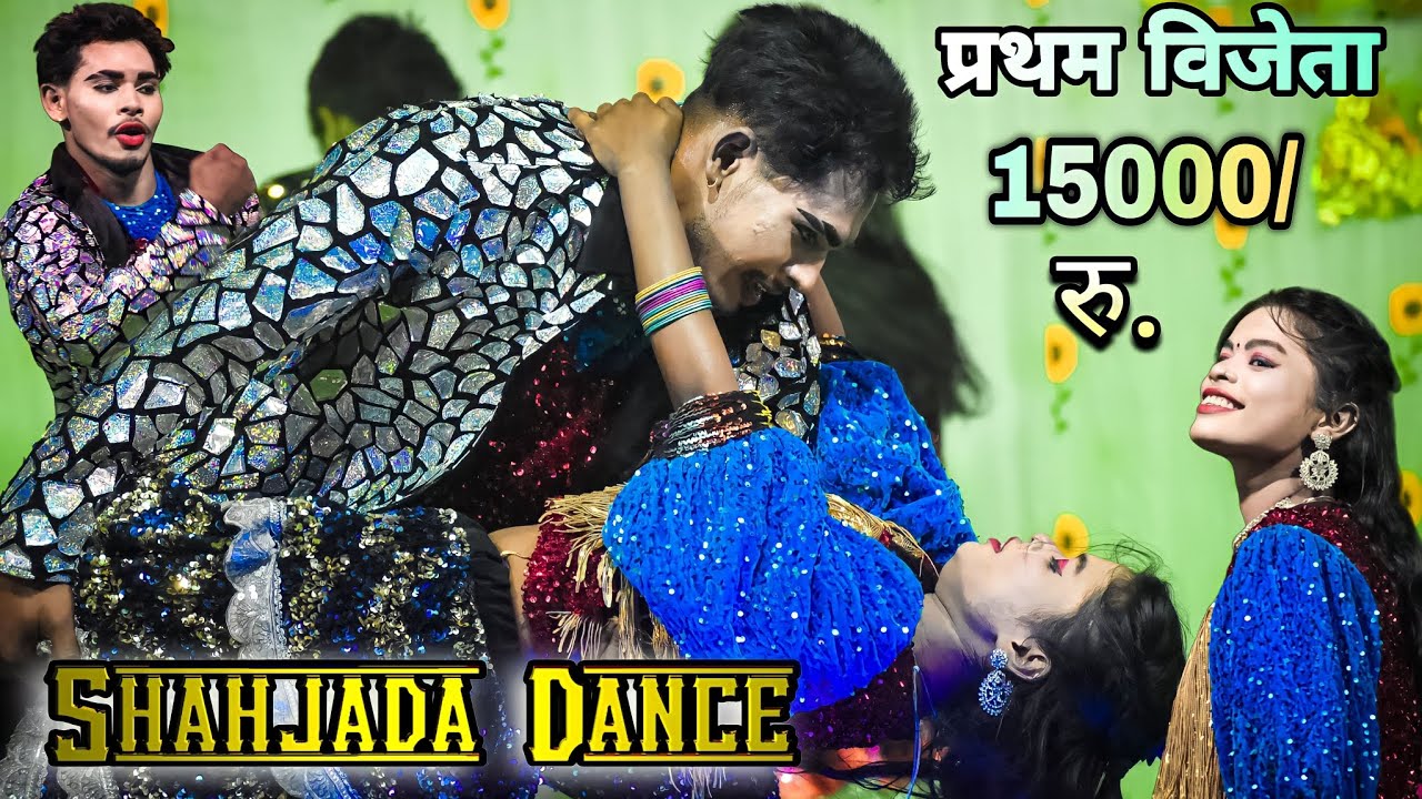 शहजादा डांस ग्रुप खोखरा New Dance🕺Shahjada Dance Group💃डांस प्रतियोगिता करमंदा में प्रथम विजेता 🏆🏆🏆