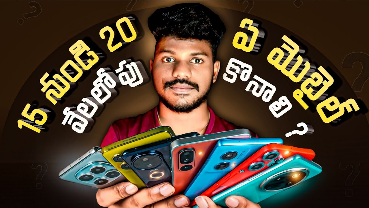 best smartphones under 20000 in telugu 2025|best phones under 20000 in telugu august 2025
