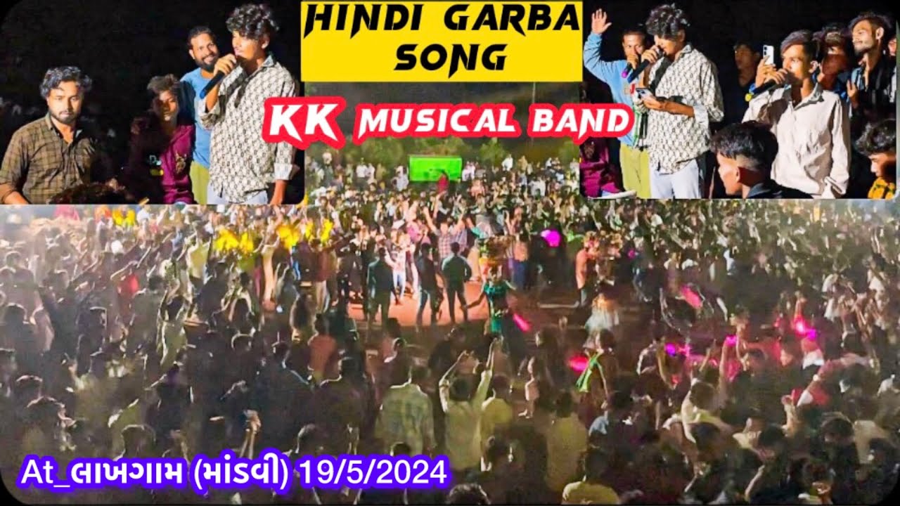 Hindi Garba Song KK Musical Band At_લાખગામ (માંડવી) 19/5/2024 RC Band Vlogs