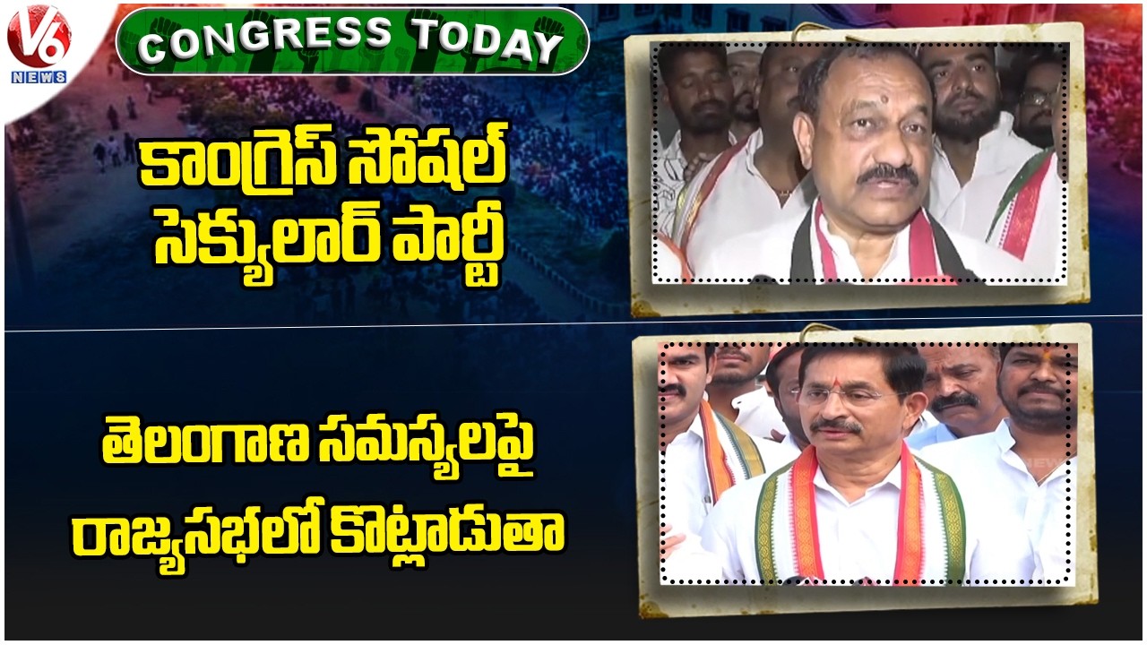 Congress Today :Congress Secular Party :PCC Chief | I Will Raise Telangana Issues :Vem Narender | V6