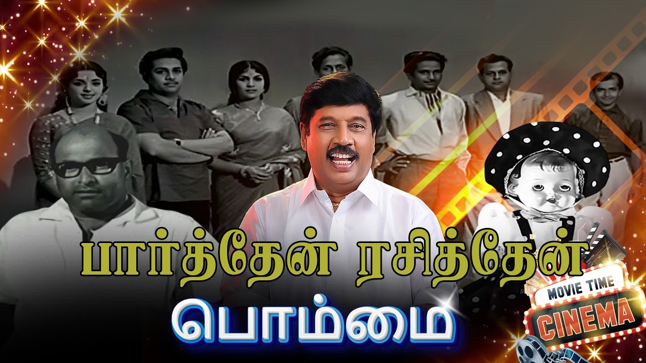 Bommai- பொம்மை படம் பார்த்தேன் ரசித்தேன் | #tamil #movie | G Gnanasambandan
