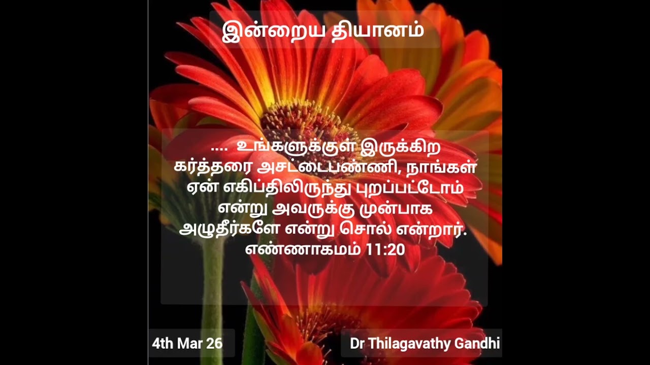 உங்களுக்குள் இருக்கிற...