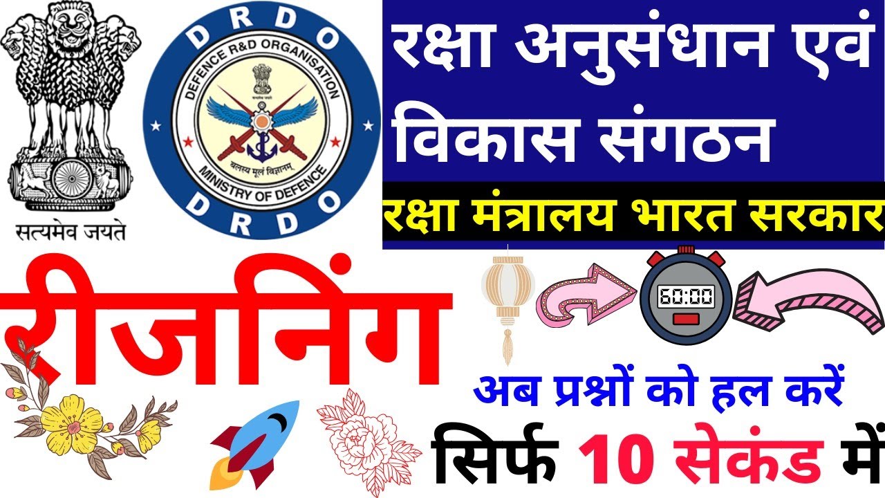DRDO MTS REASONING PRACTICE SET | DRDO MTS REASONING PREVIOUS YEAR PAPER | BSA TRICKY CLASSES | DRDO
