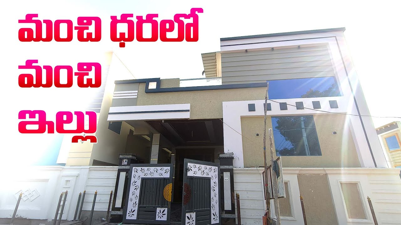 మంచి ధరలో మంచి ఇల్లు | New House for Sale Property 36