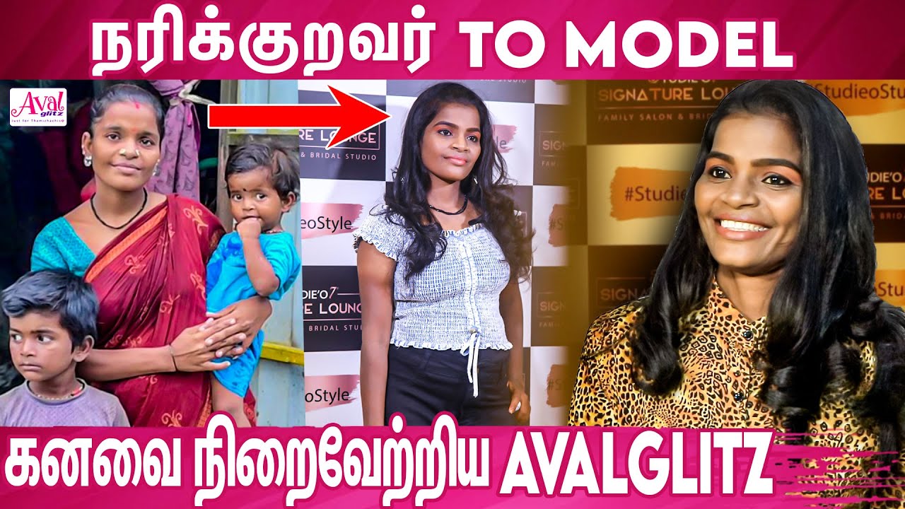 Model ஆக மாறி நரிக்குறவ பெண் அசத்தல் : Narikuravar Girl Chocolate Transformation