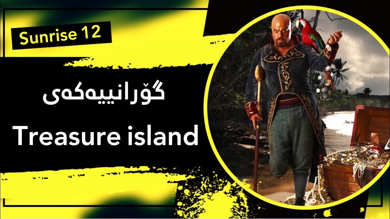 Treasure island (poli 12)