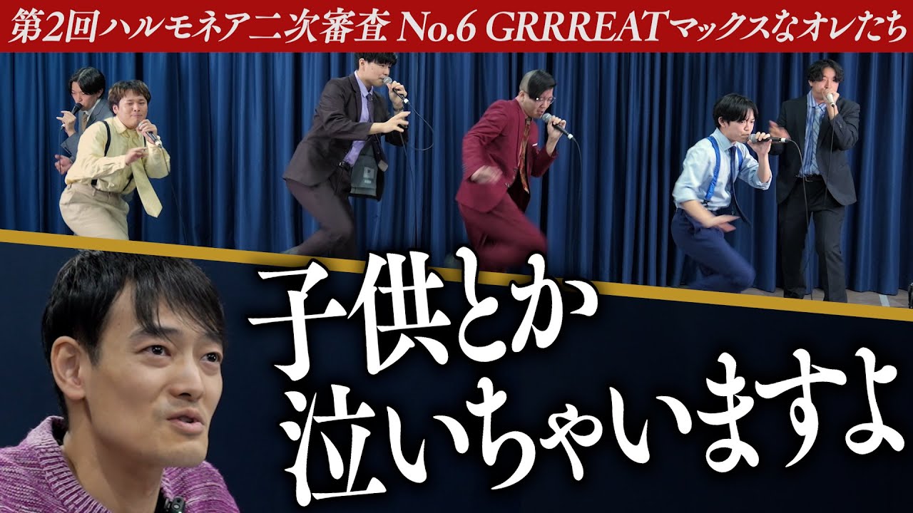 【GRRREATマックスなオレたち】映画「RRR」を広めたい！ナートゥダンスをアカペラで踊り狂うガチオタ達。【第2回ハルモネア二次審査 No.6】