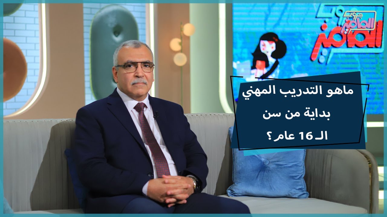 جروب الماميز | معلومات مهمة عن التدريب المهني وأهمية مشروع مهني 2030 مع اللواء أسامة فرج