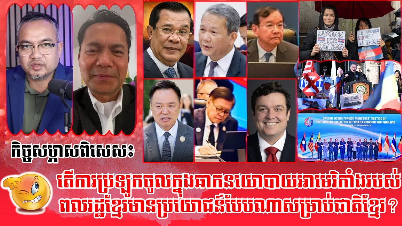 ❤️23/12/2025 |​ Mr. Taing Sarada - Idea Talk | The Cambodia Daily Khmer News | Reachsey Krav Srok