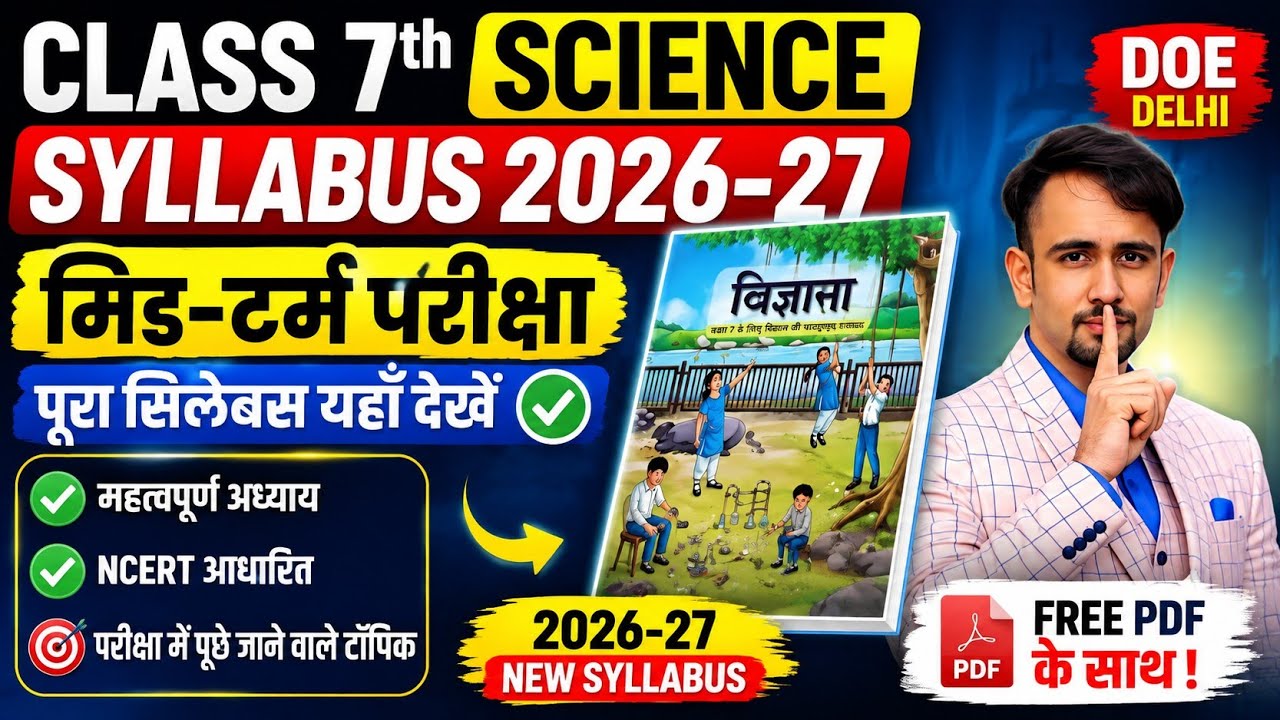 Class 7th Science mid term syllabus 2026-27 / doe midterm syllabus 2026-27 / class 7th 