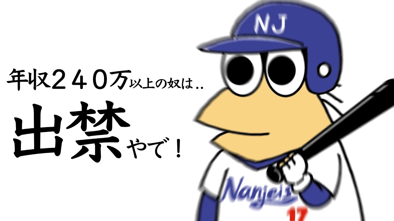 【超総集編11】怒りのなんJ民、晒されたのでキレまくるw　【2ch面白いスレ】【ゆっくり解説】