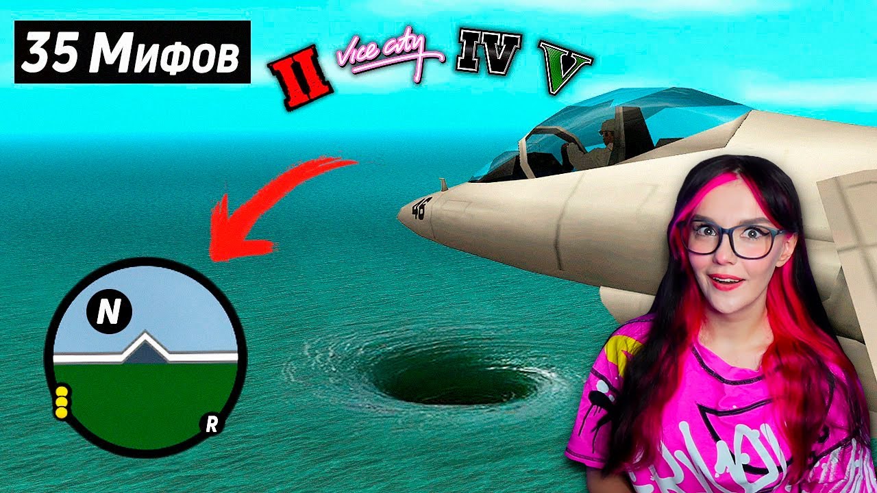 😱Я Разрушил 35 Мифов в разных играх от RockStar Games KING jr / King Dm  РЕАКЦИЯ на Кинг ДМ