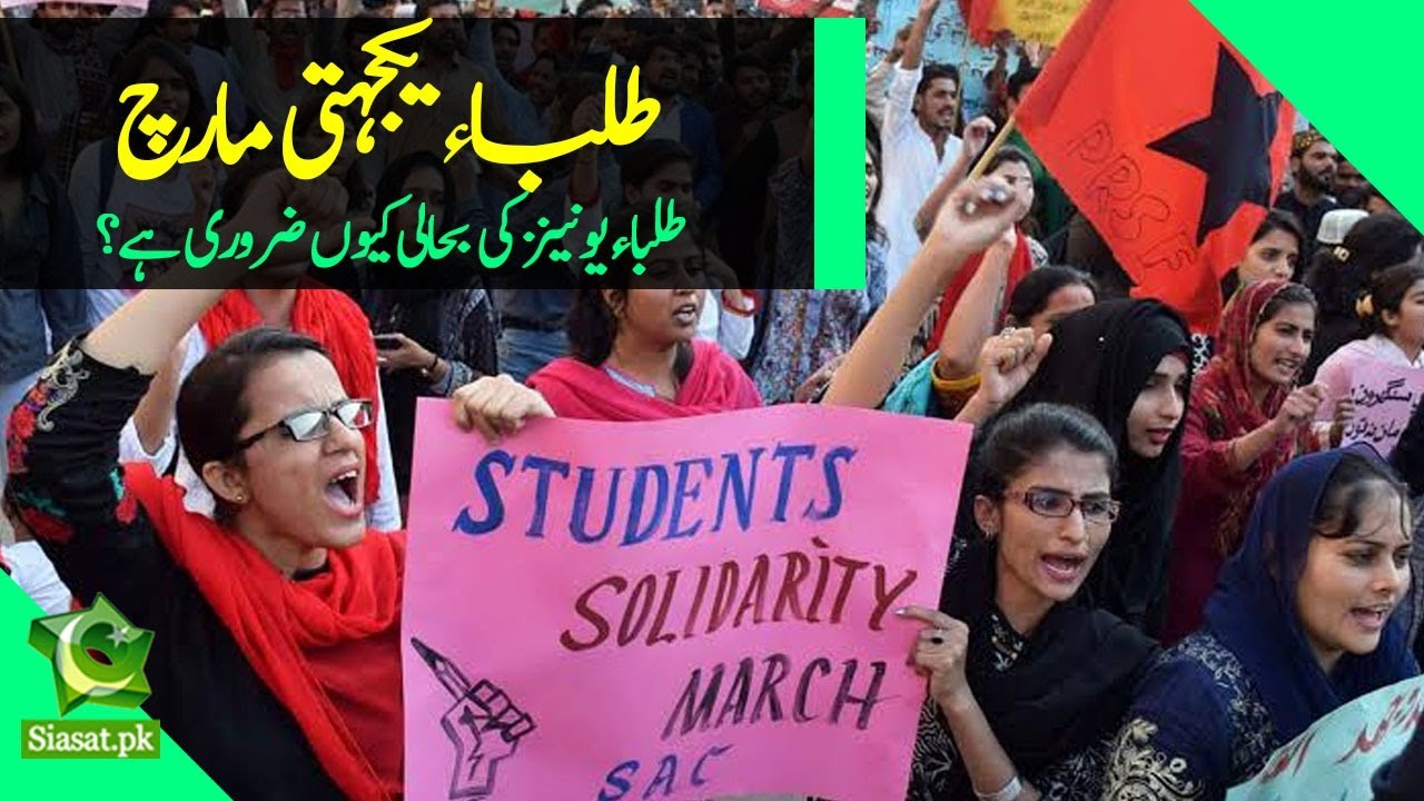 Is the ban on student unions the reason why Pakistan lacks capable young leadership?