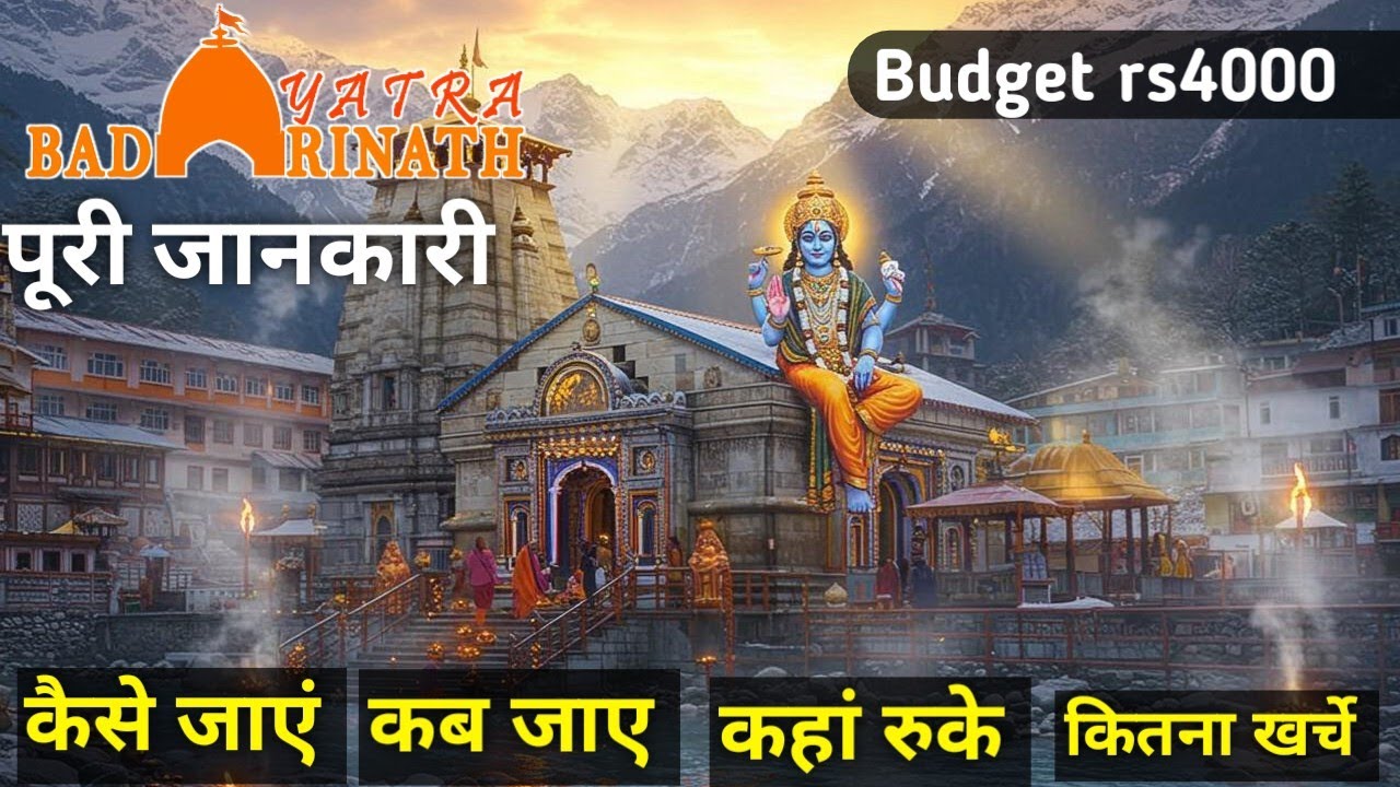 Badrinath Yatra 2025 | Badrinath Dham Darshan | Badrinath Temple | Badrinath Yatra Complete Guide